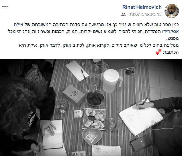 המלצות לריטריט