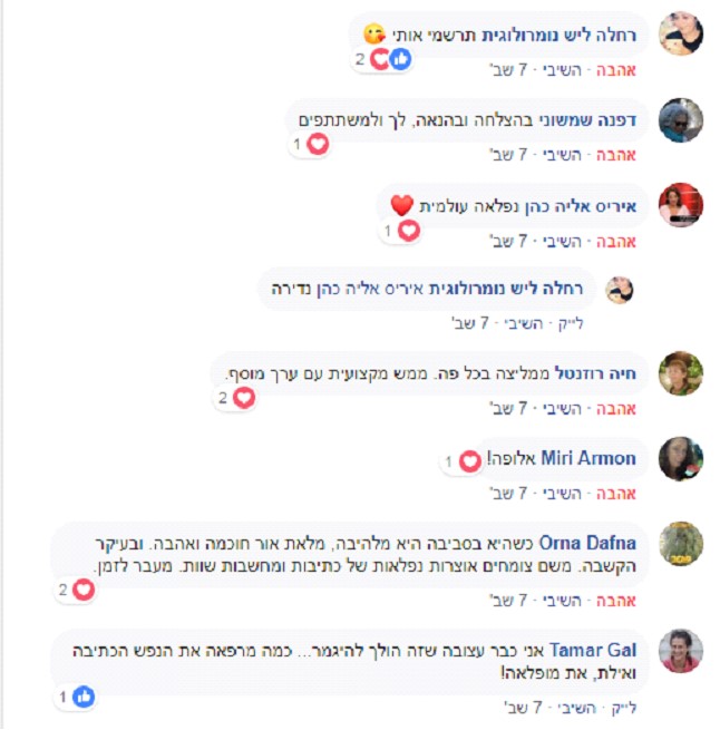 המלצות לריטריט