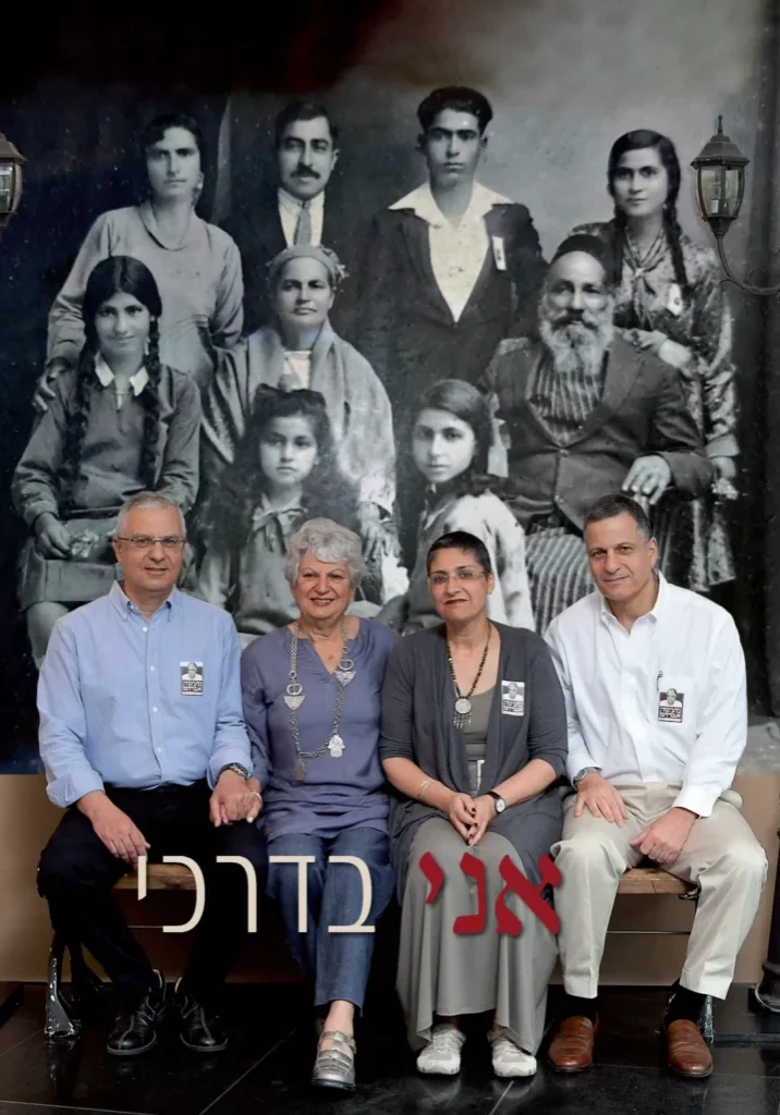 אני בדרכי - אביגיל בנאי