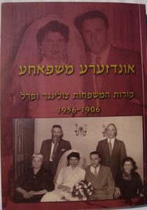 משפחת צולינגר